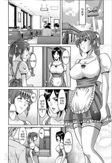 Nerawareta Kyonyuu Yui Ch. 1, 한국어