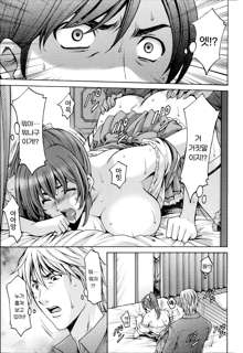 Nerawareta Kyonyuu Yui Ch. 2, 한국어