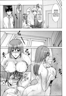 Nerawareta Kyonyuu Yui Ch. 2, 한국어