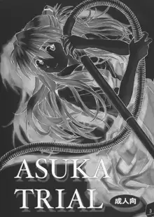 ASUKA TRIAL, English