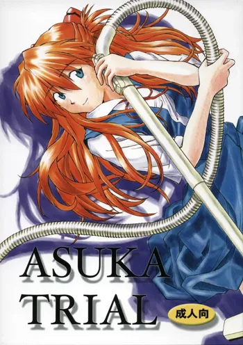 ASUKA TRIAL, English