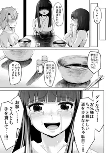 深雪のうどん天国, 日本語