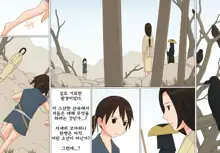 Sasuke to Okuni, 한국어