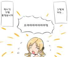 Mami's Horny, 한국어