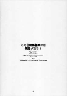 この美術部顧問には問題がある!, 日本語