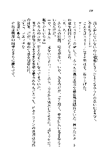 オタク系彼女！お嬢様と委員長, 日本語