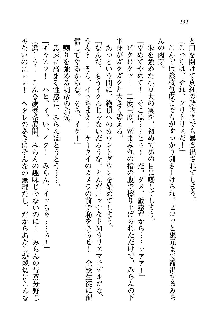 オタク系彼女！お嬢様と委員長, 日本語