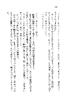 オタク系彼女！お嬢様と委員長, 日本語