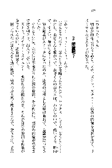 オタク系彼女！お嬢様と委員長, 日本語