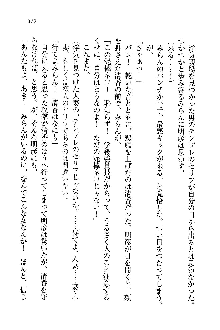 オタク系彼女！お嬢様と委員長, 日本語