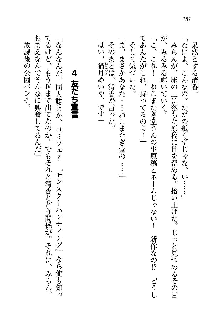 オタク系彼女！お嬢様と委員長, 日本語