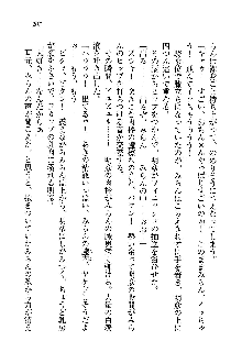 オタク系彼女！お嬢様と委員長, 日本語