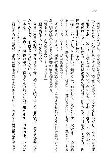 オタク系彼女！お嬢様と委員長, 日本語