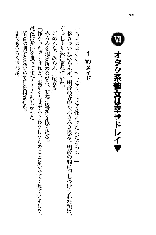 オタク系彼女！お嬢様と委員長, 日本語