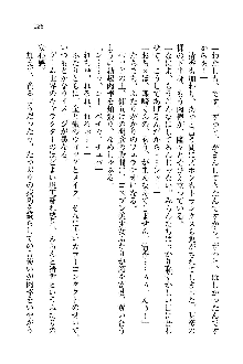 オタク系彼女！お嬢様と委員長, 日本語