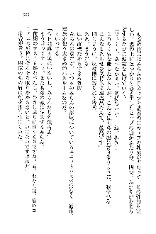 オタク系彼女！お嬢様と委員長, 日本語