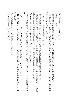 オタク系彼女！お嬢様と委員長, 日本語