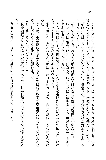 オタク系彼女！お嬢様と委員長, 日本語