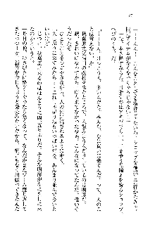 オタク系彼女！お嬢様と委員長, 日本語