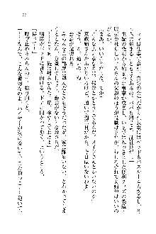 オタク系彼女！お嬢様と委員長, 日本語