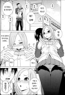 Imouto Netsuai Ryouiki | 여동생 열애영역 Ch. 1-3, 한국어