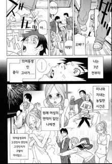 Imouto Netsuai Ryouiki | 여동생 열애영역 Ch. 1-3, 한국어