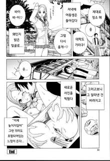 Imouto Netsuai Ryouiki | 여동생 열애영역 Ch. 1-3, 한국어