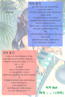 Imouto Netsuai Ryouiki | 여동생 열애영역 Ch. 1-3, 한국어