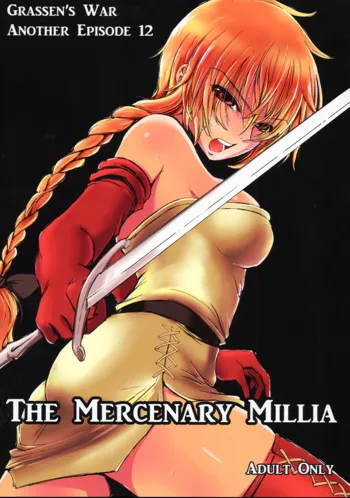 The Mercenary Millia, 日本語