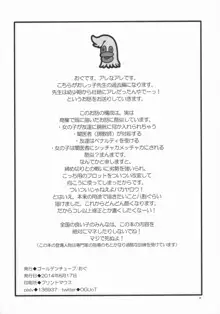 3歳からのおしっ子先生-I, 日本語