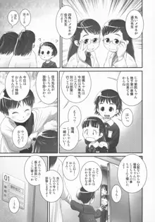 3歳からのおしっ子先生-I, 日本語