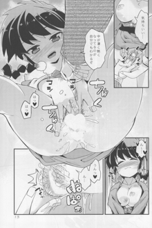 恋の釣竿でつられてしまったらんまが良牙とにゃんにゃんするマンガ, 日本語