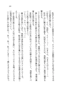 悪魔メイドはツンツンデレデレ！, 日本語