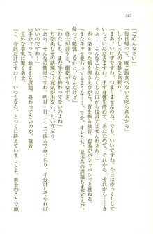 中二病だからハーレムしたい!： 同級生はみんな妄想系, 日本語