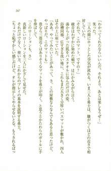 中二病だからハーレムしたい!： 同級生はみんな妄想系, 日本語