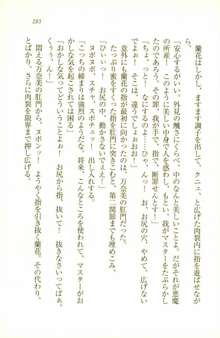 中二病だからハーレムしたい!： 同級生はみんな妄想系, 日本語