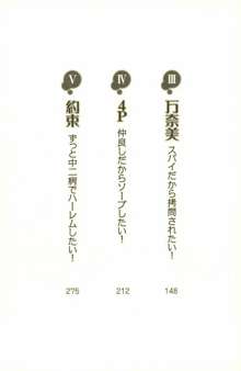 中二病だからハーレムしたい!： 同級生はみんな妄想系, 日本語