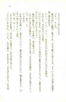 中二病だからハーレムしたい!： 同級生はみんな妄想系, 日本語