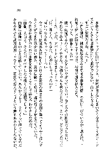 初恋姉妹 どっちの胸が好き？, 日本語