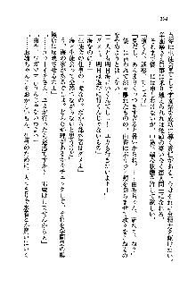 初恋姉妹 どっちの胸が好き？, 日本語