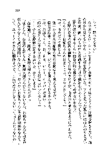 初恋姉妹 どっちの胸が好き？, 日本語