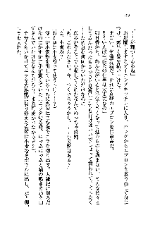 初恋姉妹 どっちの胸が好き？, 日本語