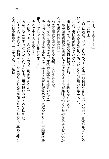 初恋姉妹 どっちの胸が好き？, 日本語