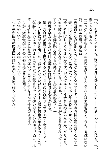 初恋姉妹 どっちの胸が好き？, 日本語