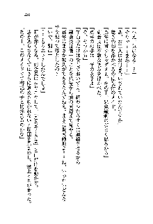 初恋姉妹 どっちの胸が好き？, 日本語