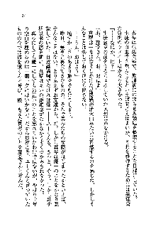 初恋姉妹 どっちの胸が好き？, 日本語