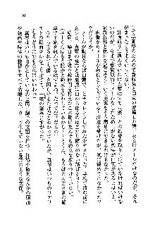 初恋姉妹 どっちの胸が好き？, 日本語