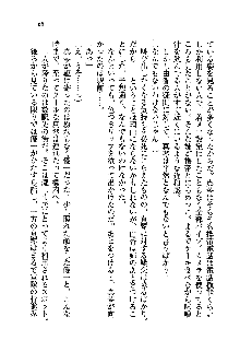 初恋姉妹 どっちの胸が好き？, 日本語