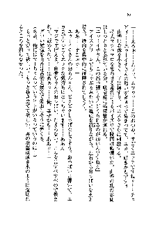 初恋姉妹 どっちの胸が好き？, 日本語