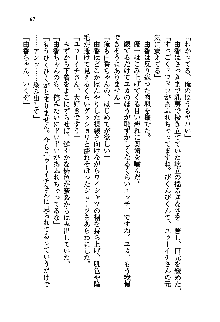 初恋姉妹 どっちの胸が好き？, 日本語